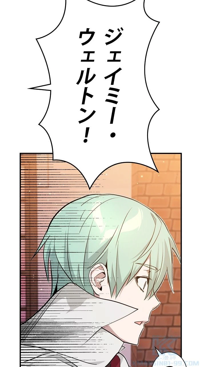 ページ 29 — 第10話