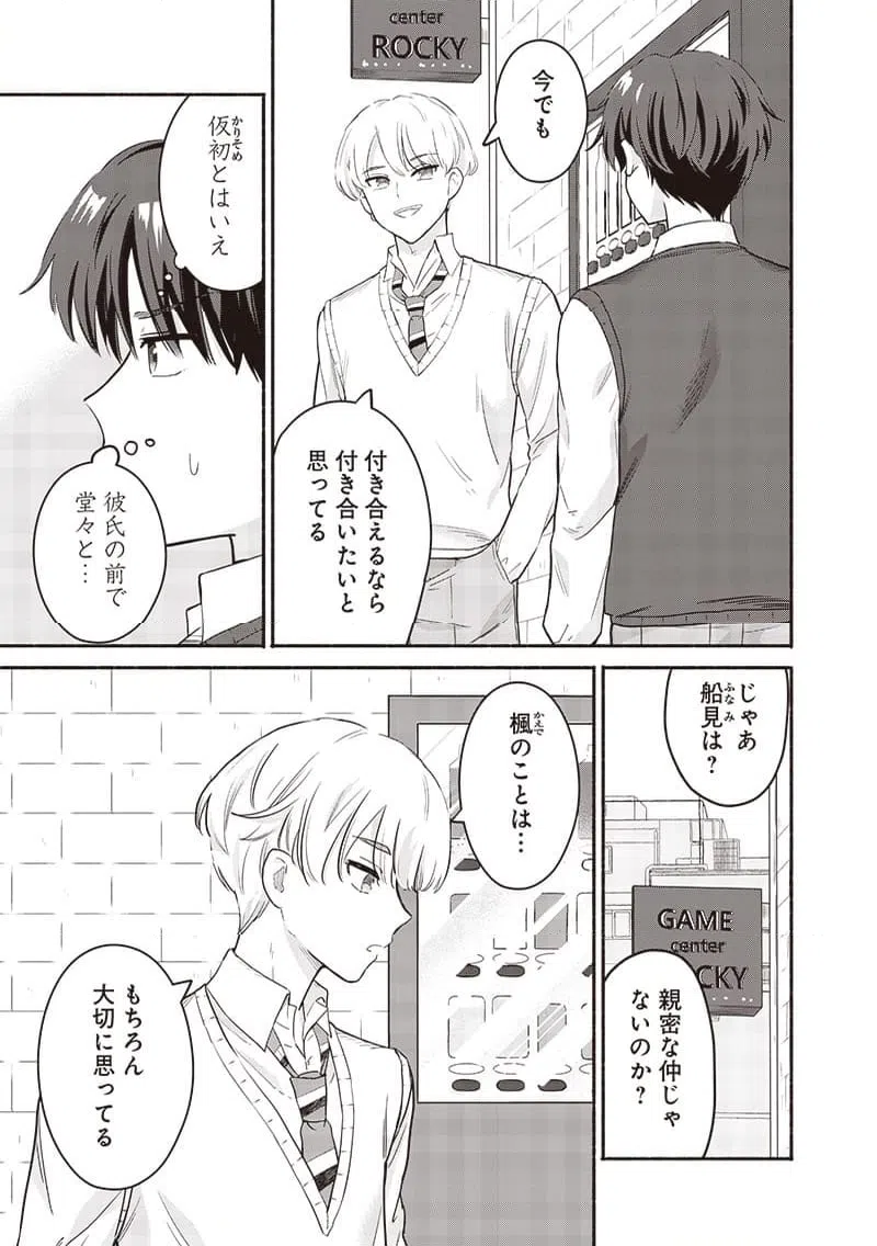 ページ 3 — 第46話