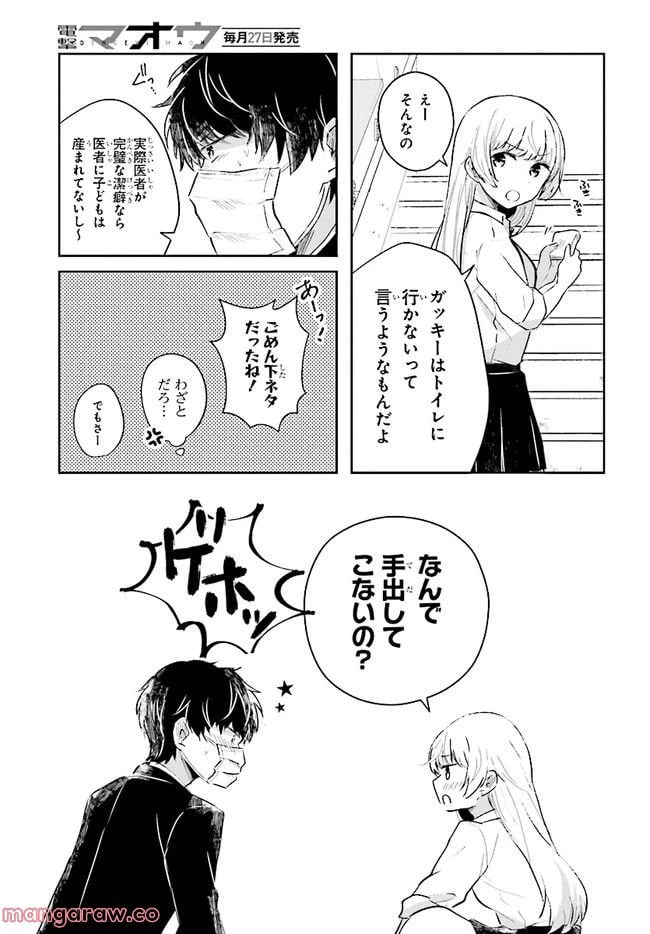 ページ 25 — 第1話