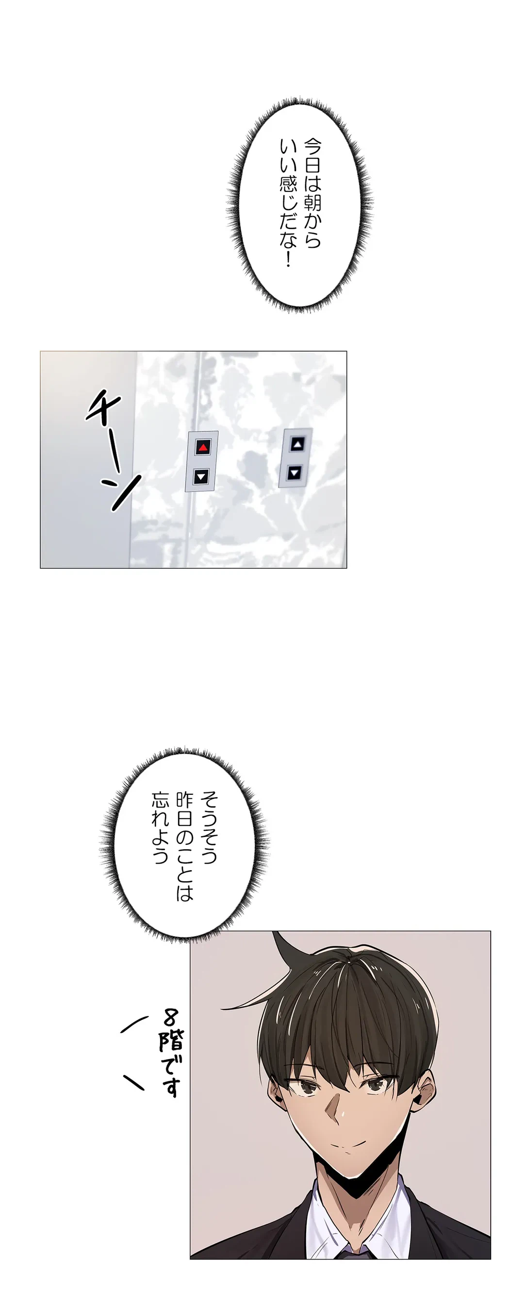 ページ 30 — 第4話