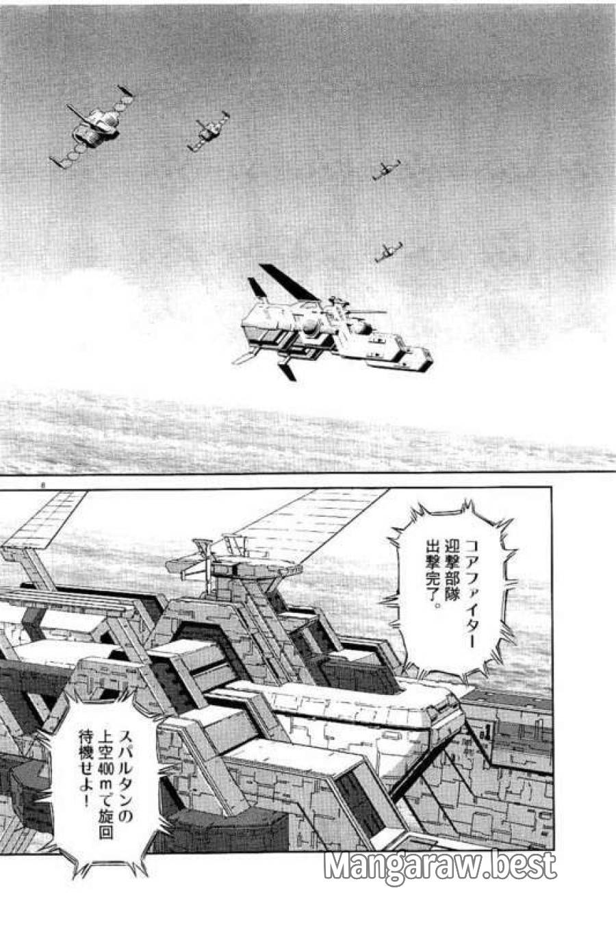 ページ 8 — 第54話