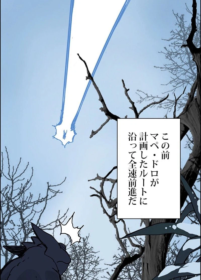 ページ 15 — 第240話