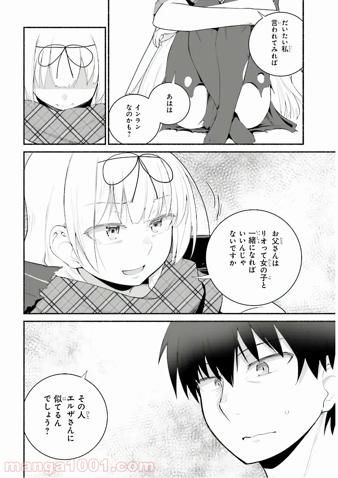 ページ 12 — 第17話