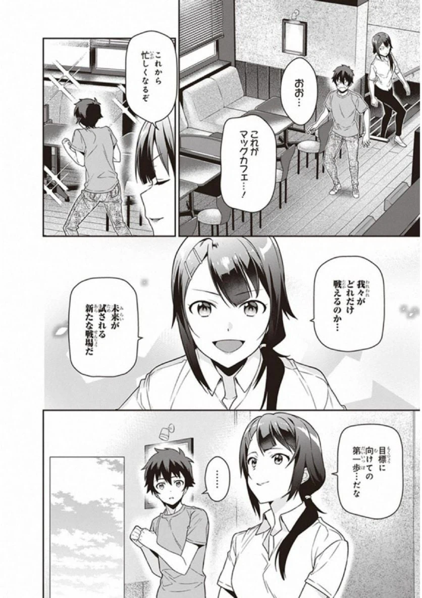 ページ 4 — 第65話