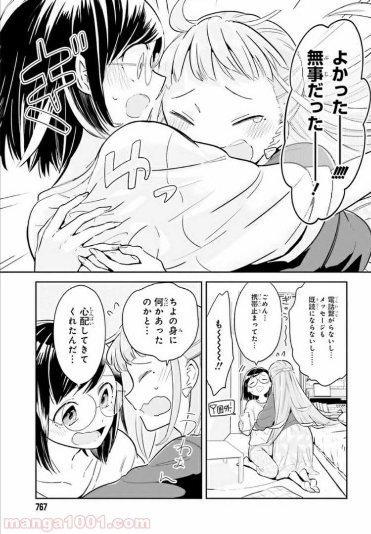 ページ 6 — 第3.1話