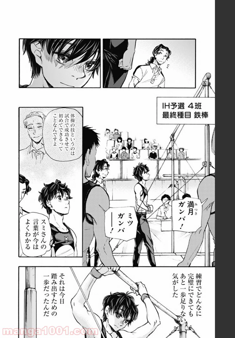 ページ 12 — 第55話