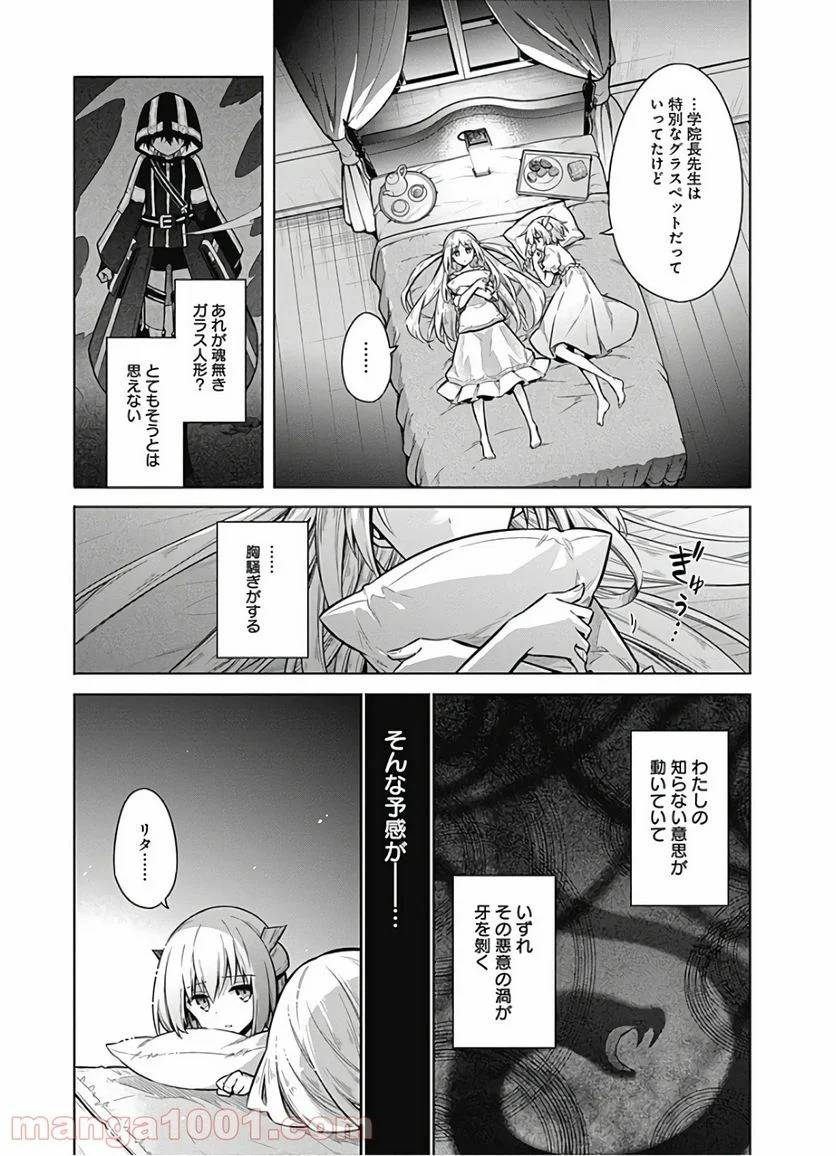 ページ 38 — 第33話