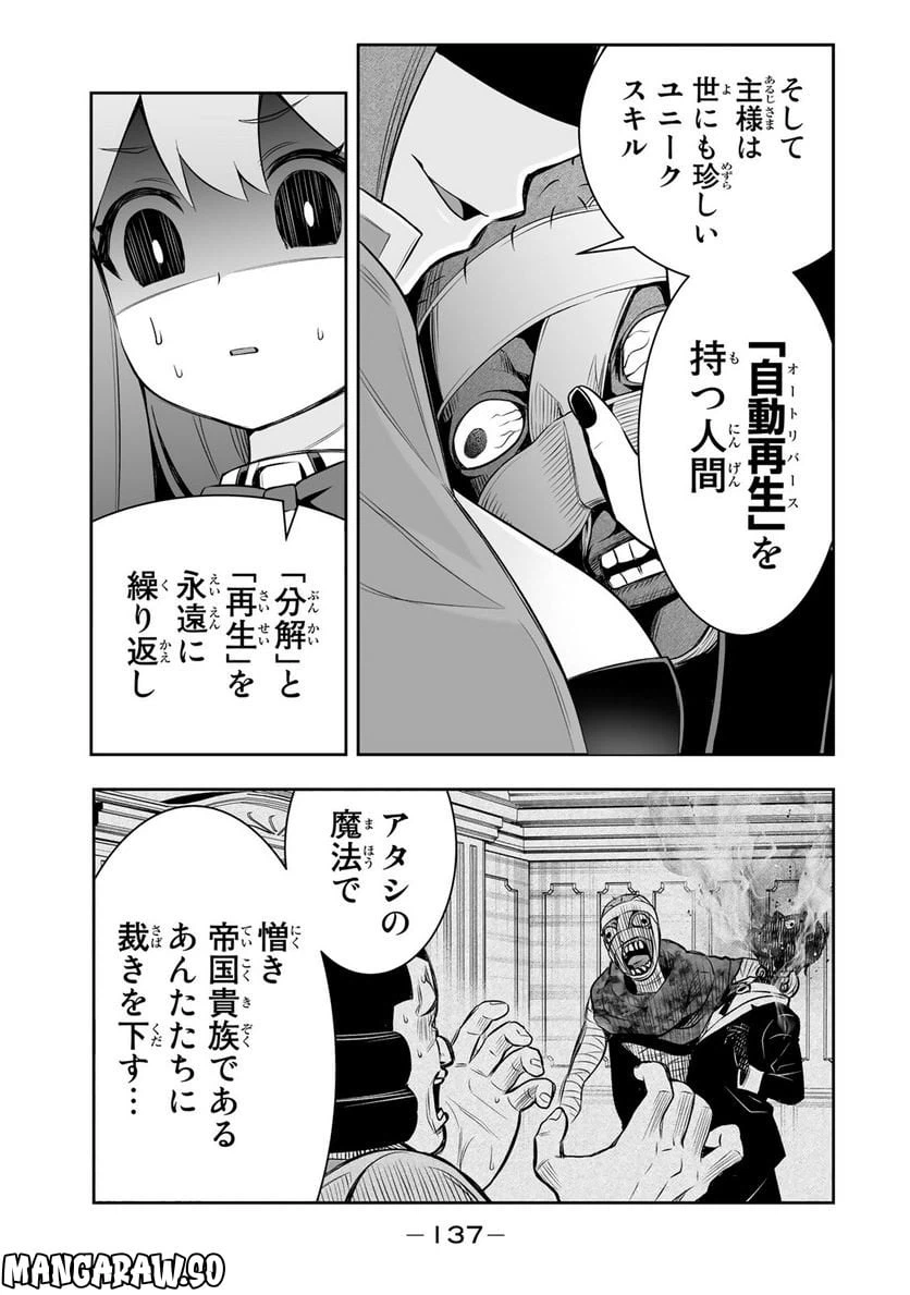 ページ 15 — 第13話