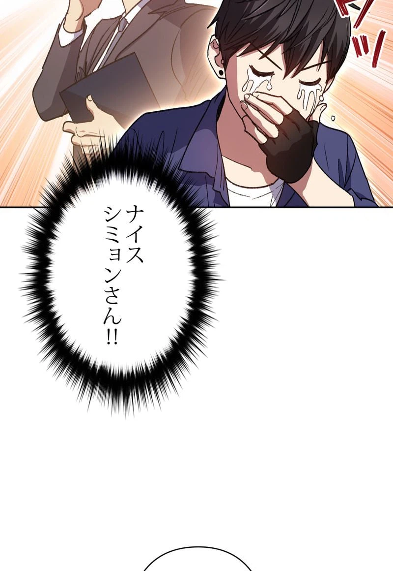 ページ 28 — 第28話