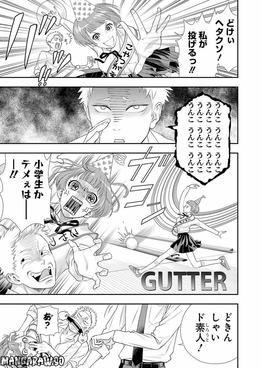 ページ 5 — 第24話