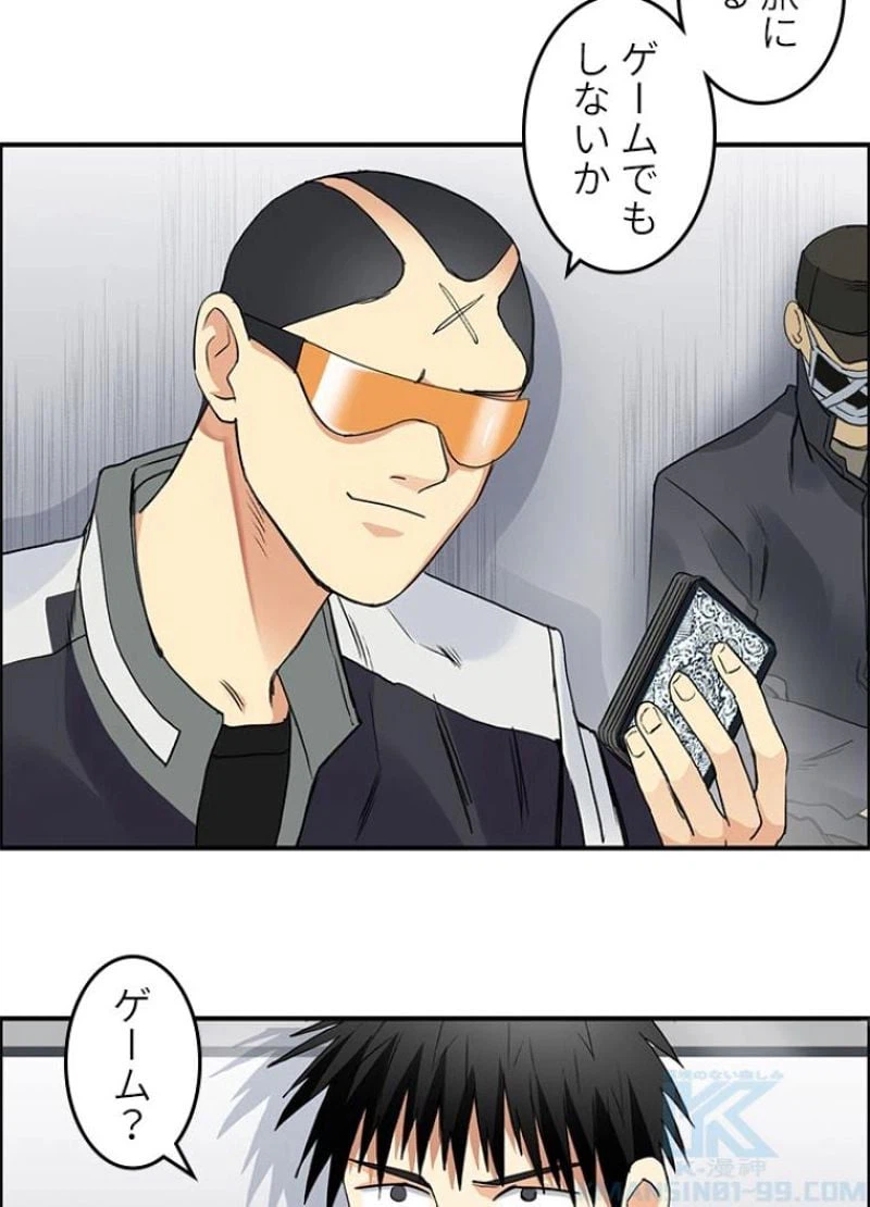 ページ 16 — 第117話