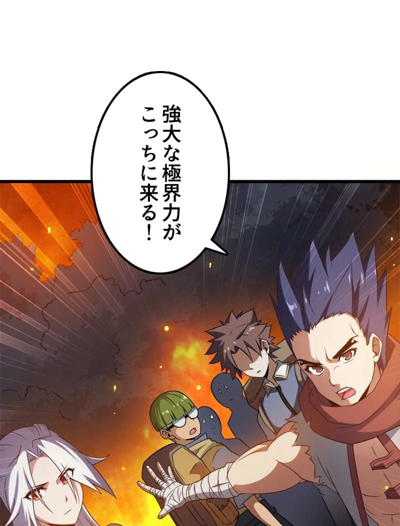 ページ 9 — 第68話