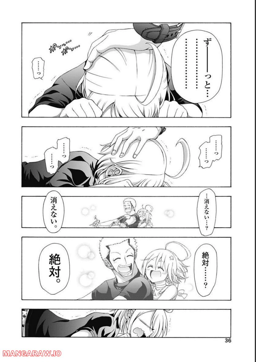 ページ 36 — 第47話