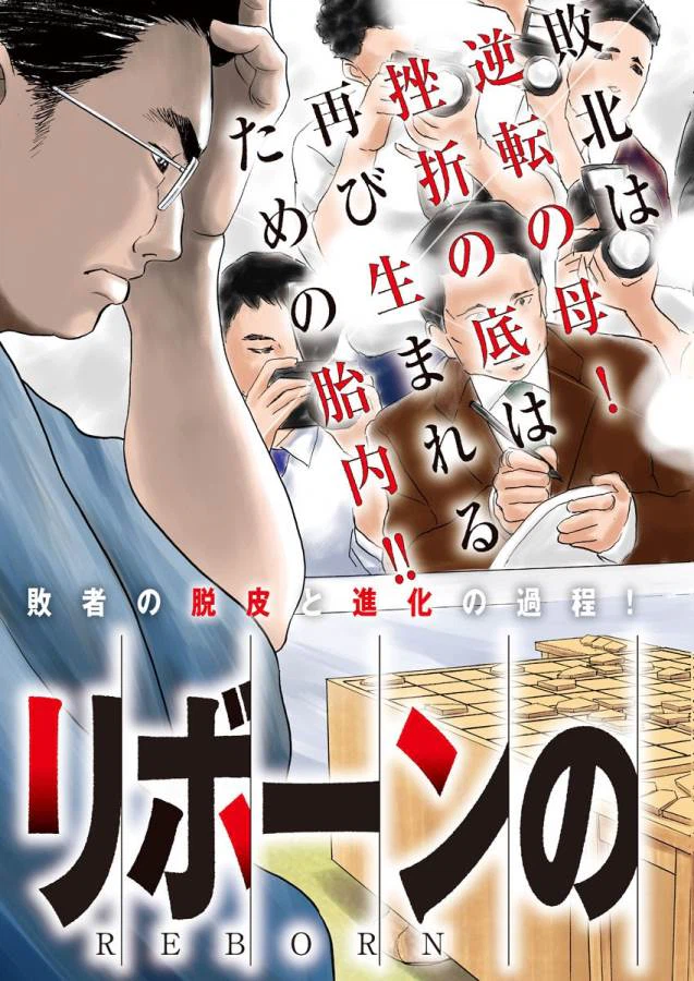 ページ 3 — 第1話