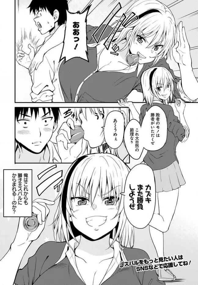 ページ 16 — 第1話