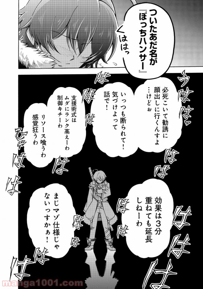 ページ 10 — 第5話