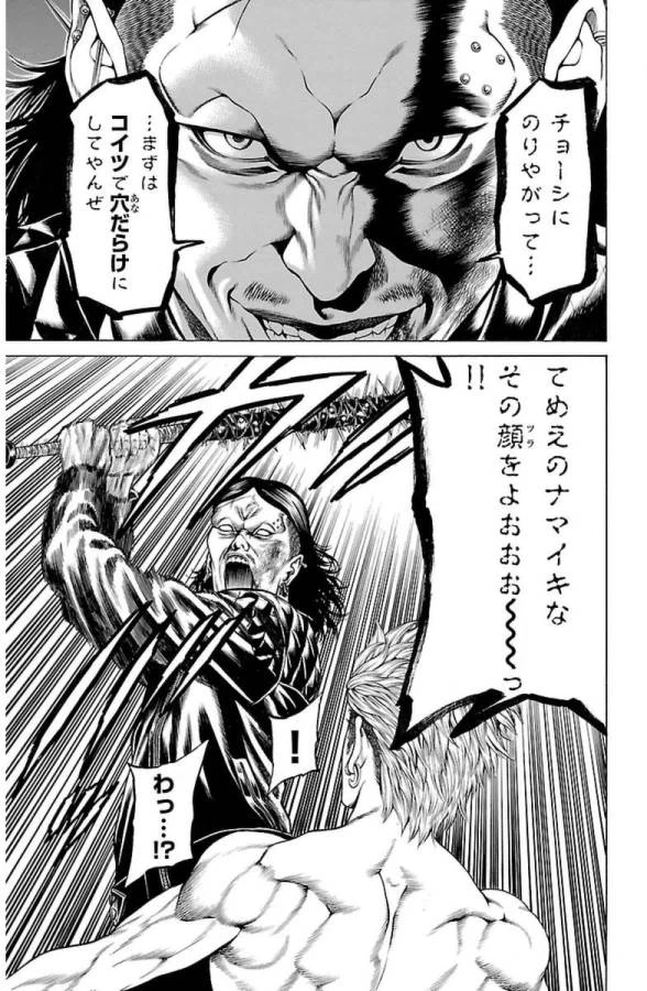 ページ 21 — 第4話
