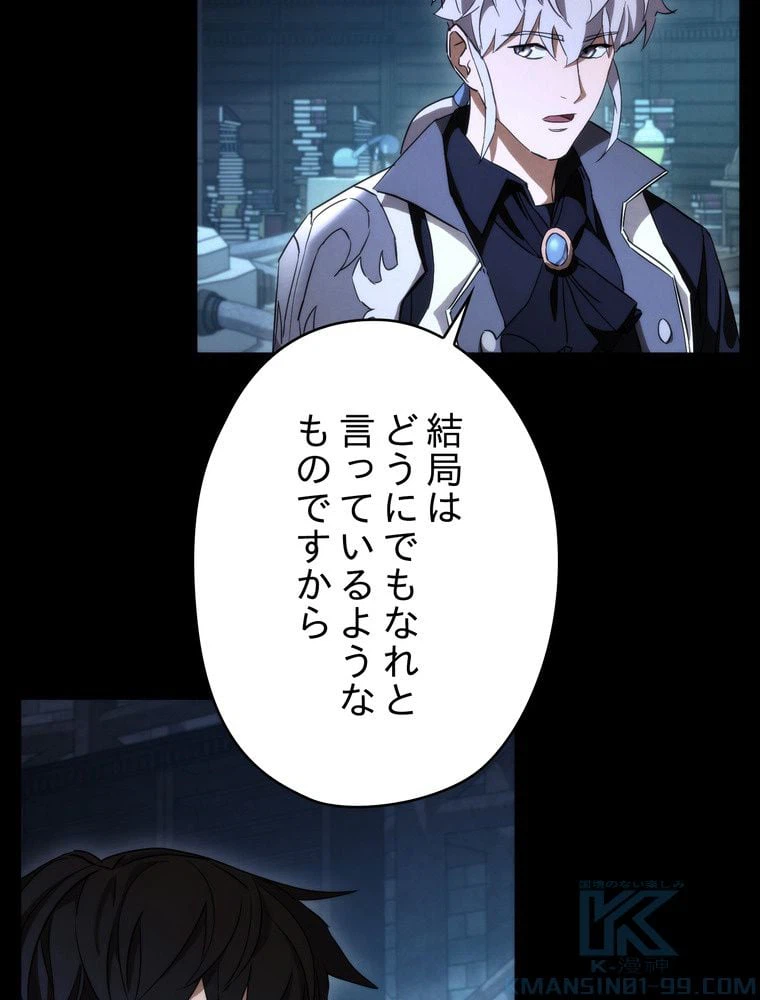 ページ 5 — 第88話
