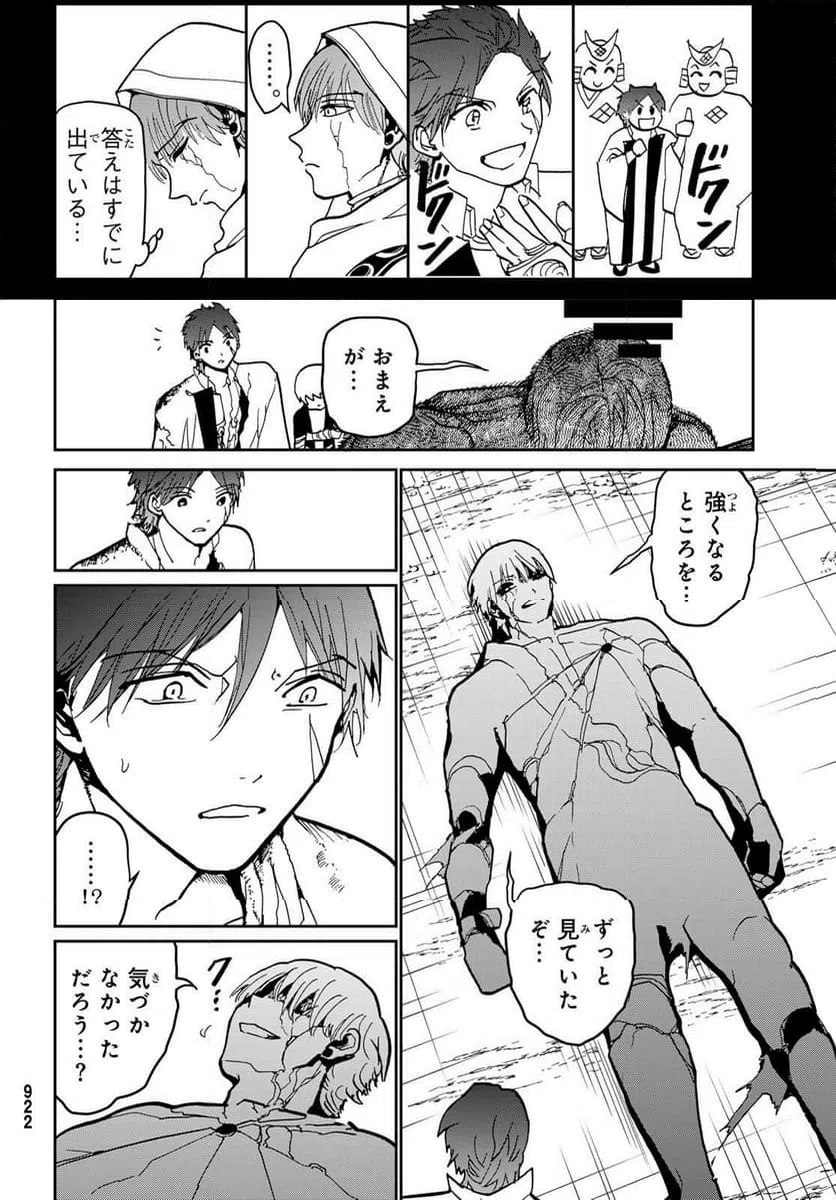 ページ 42 — 第153話
