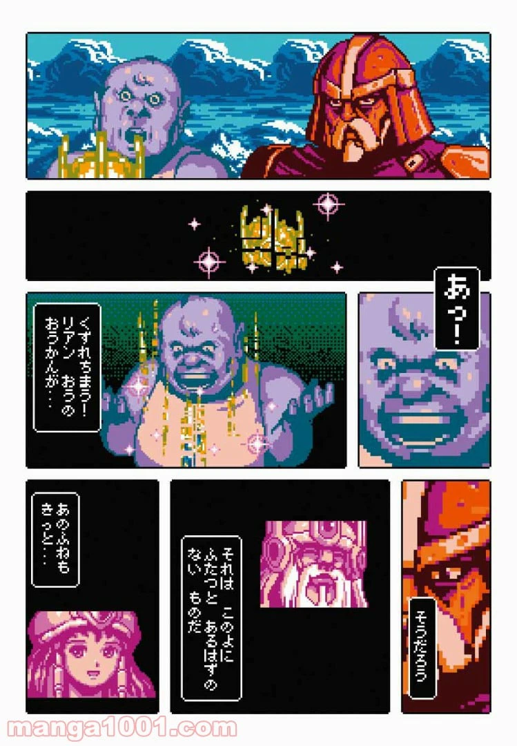 ページ 28 — 第6話