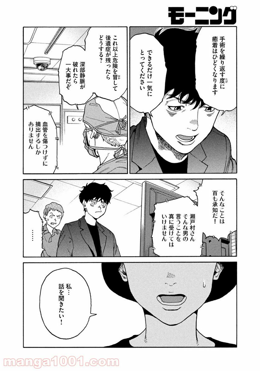 ページ 12 — 第34話