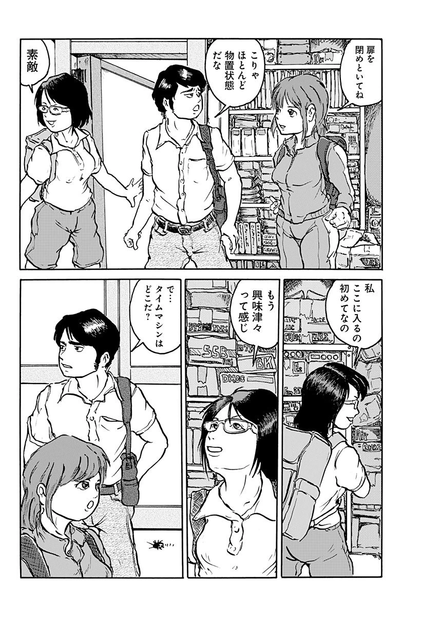 ページ 4 — 第4話