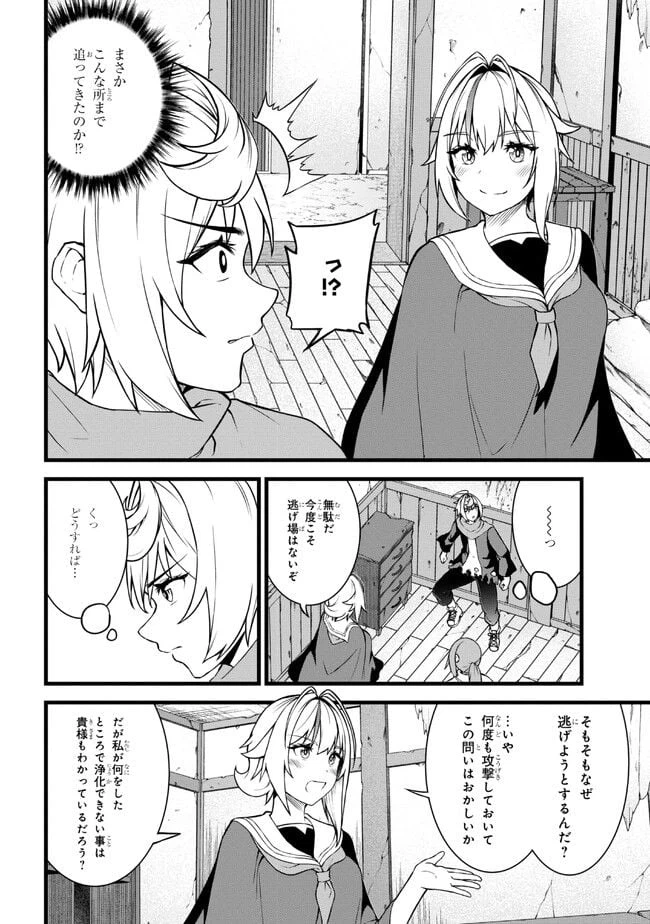 ページ 6 — 第17.1話