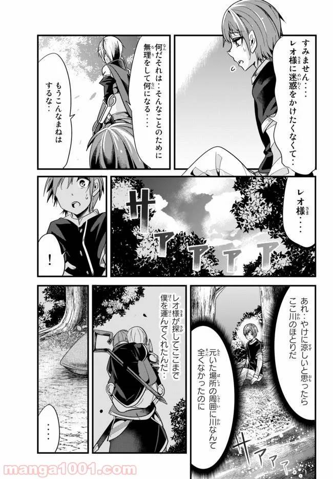 ページ 5 — 第26話