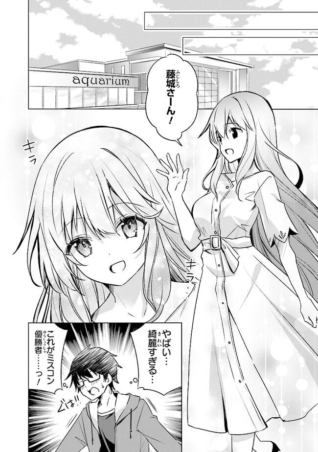 ページ 4 — 第6話