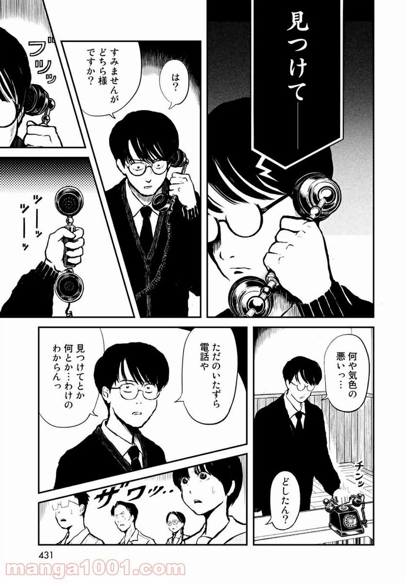 ページ 6 — 第1話