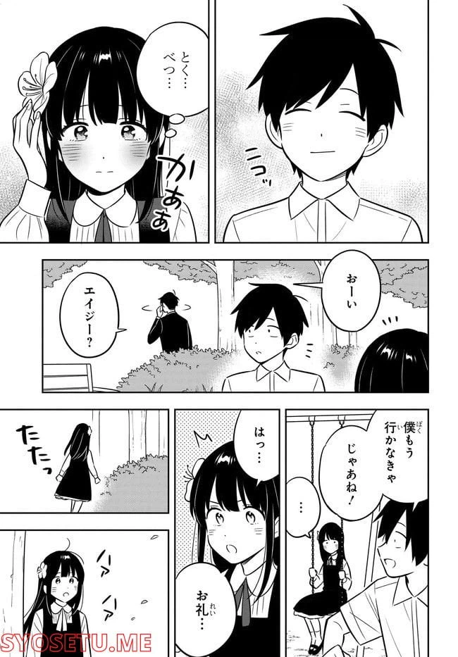ページ 6 — 第1話