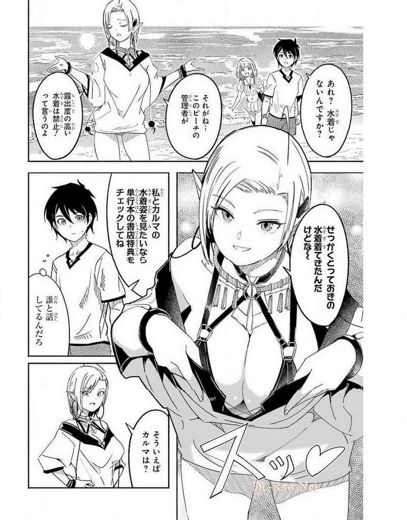ページ 12 — 第16.5話