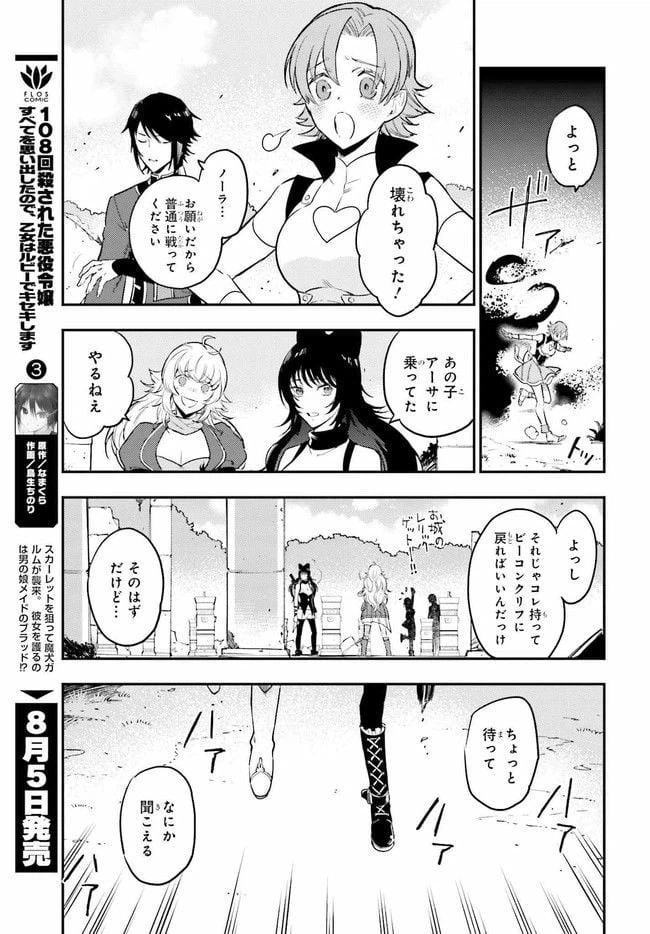ページ 3 — 第2.2話