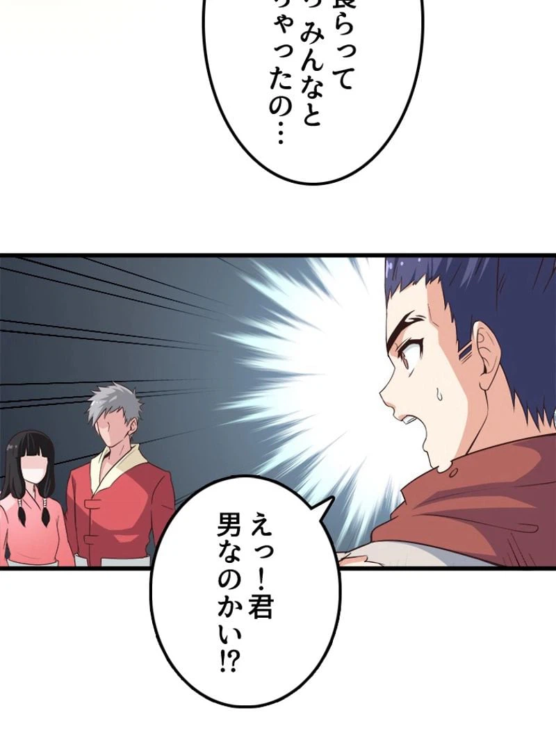 ページ 6 — 第68話