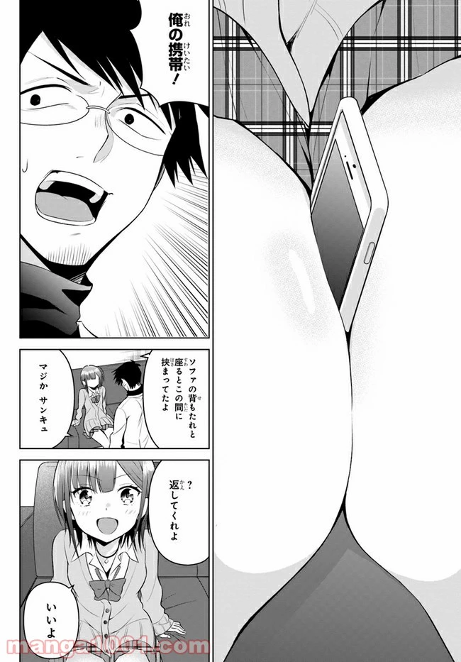 ページ 4 — 第8話
