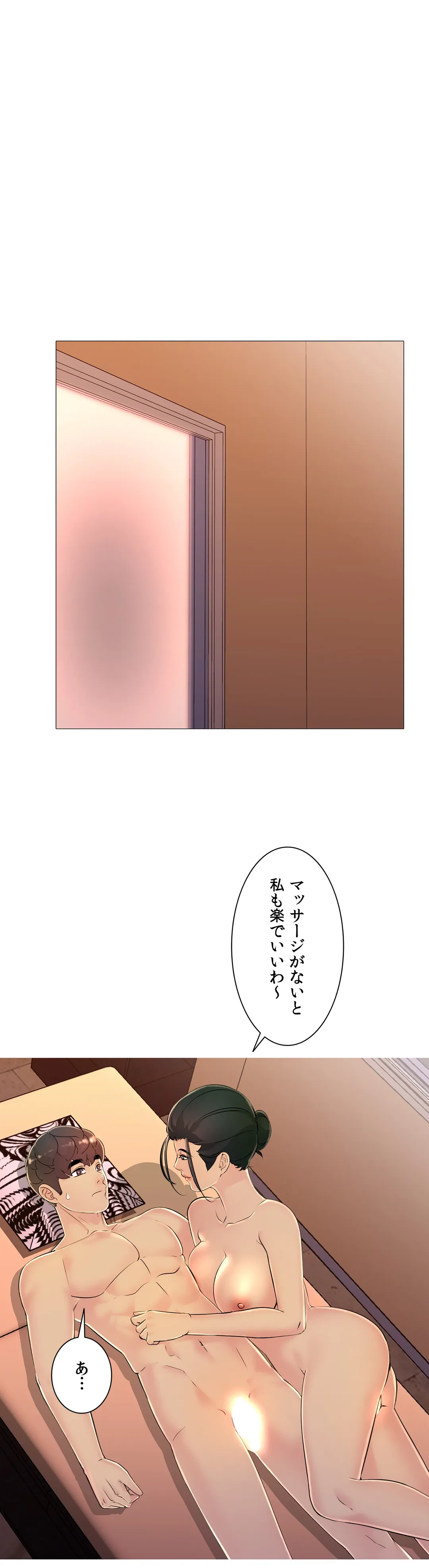 ページ 35 — 第30話