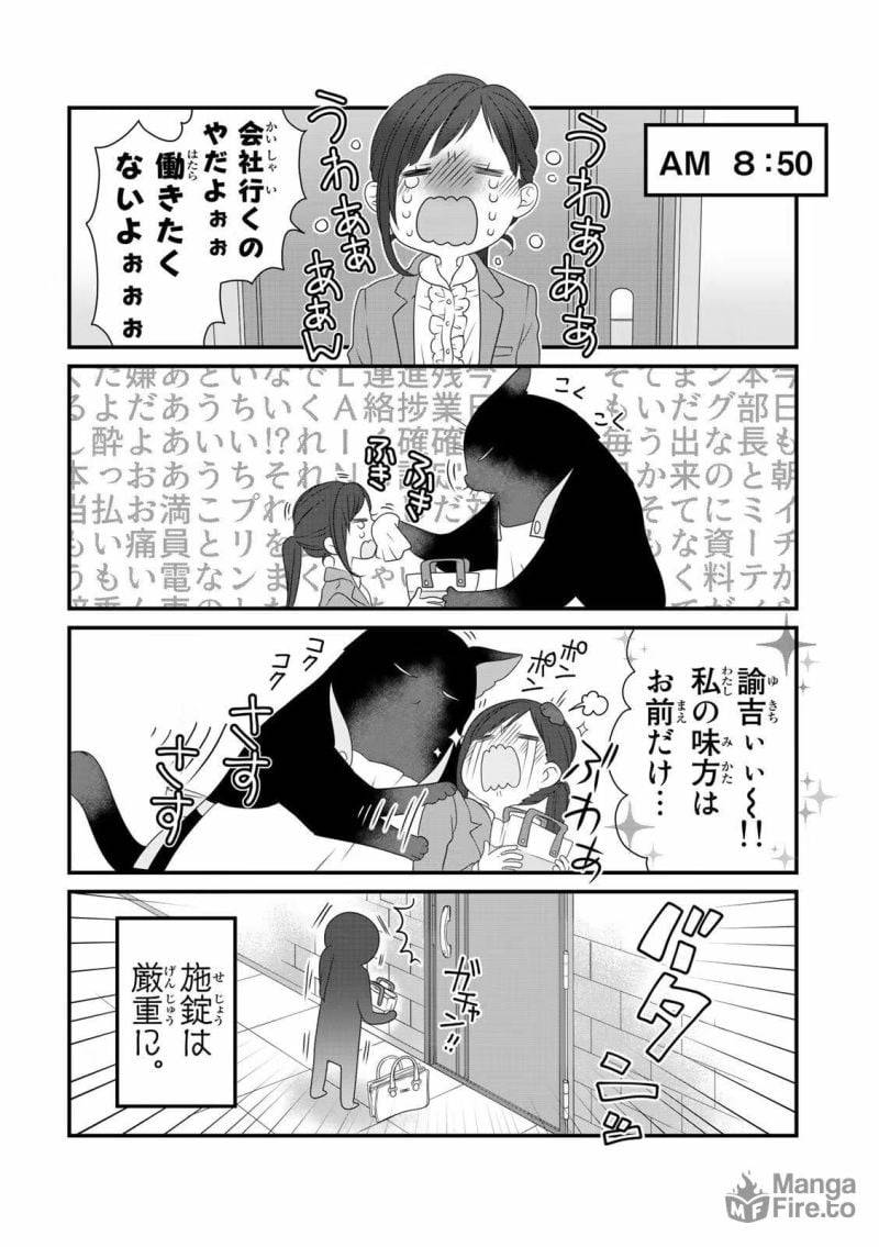 ページ 3 — 第2話