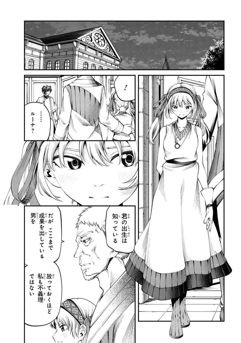 ページ 9 — 第5.2話