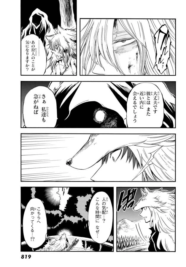 ページ 35 — 第7話