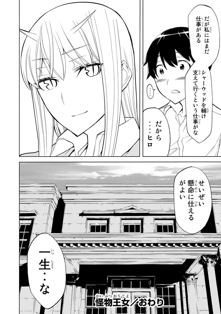 ページ 48 — 第87話