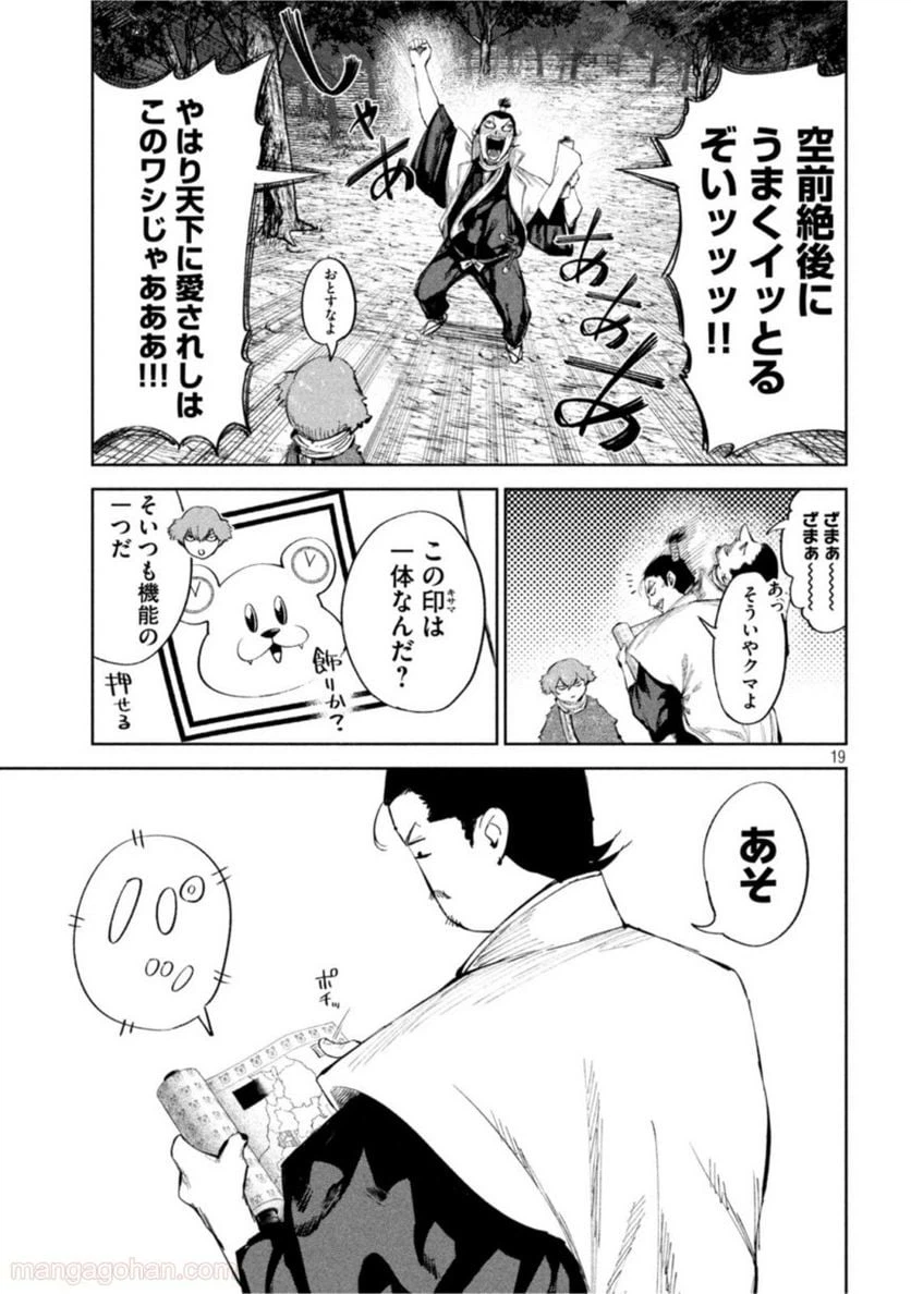ページ 19 — 第50話