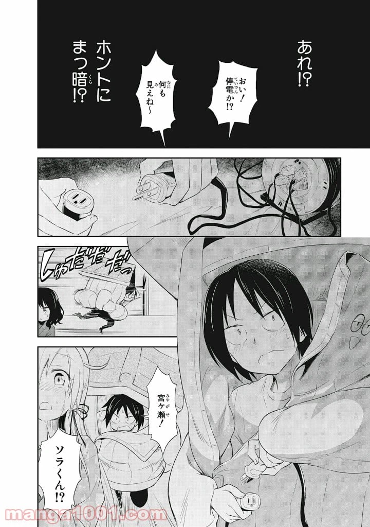 ページ 24 — 第11話