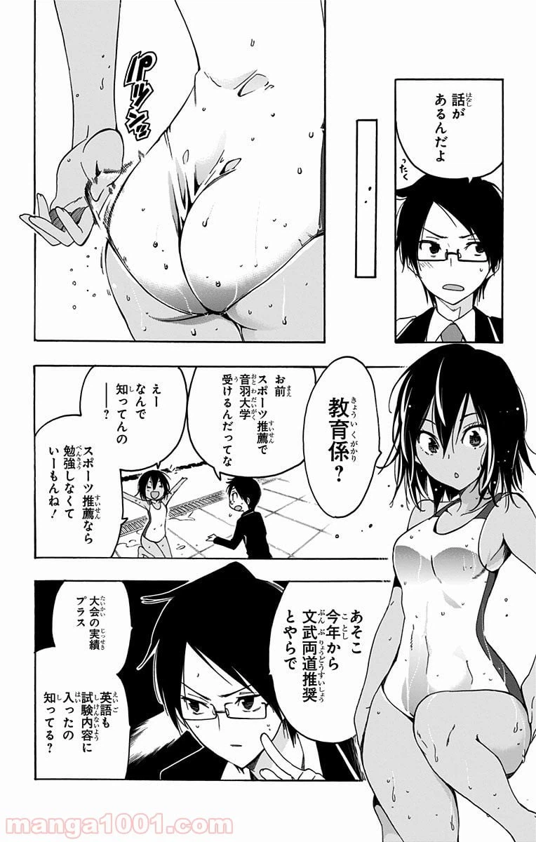 ページ 10 — 第4話