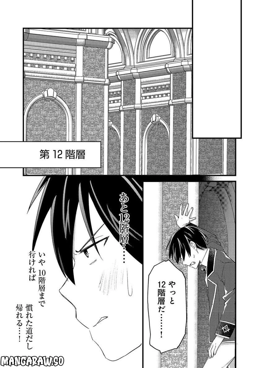 ページ 7 — 第7話