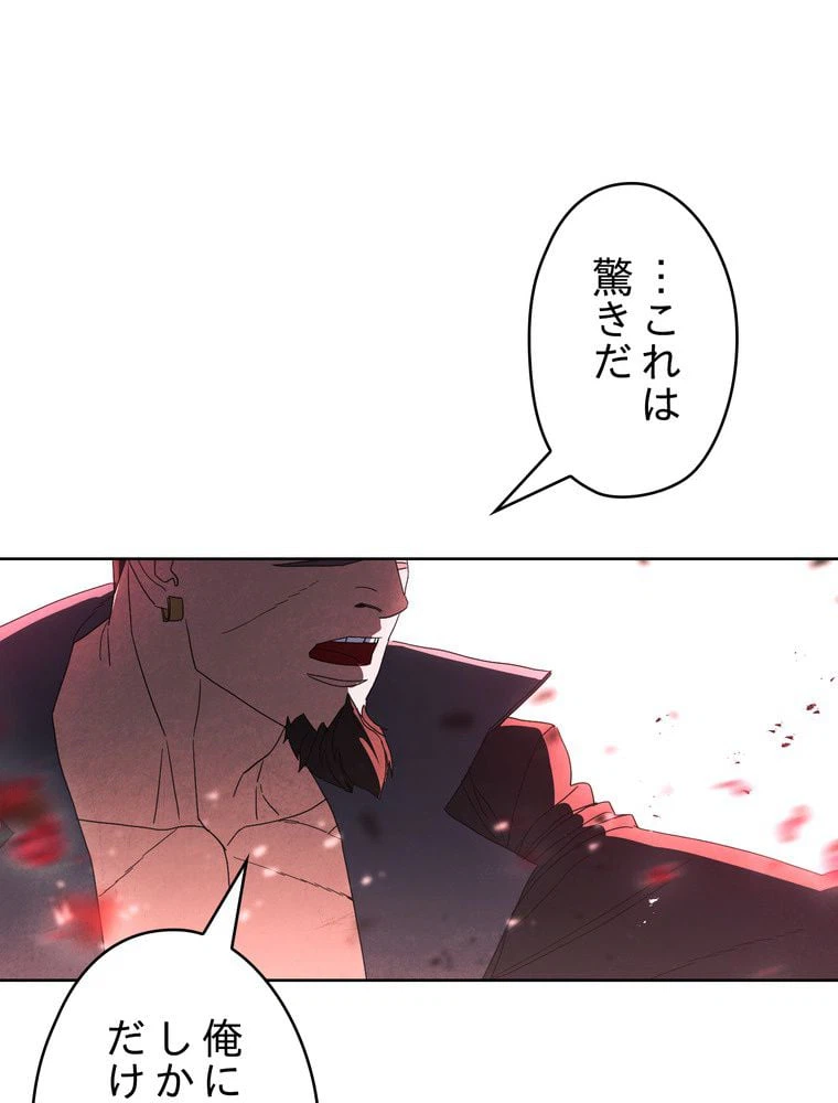ページ 19 — 第50話