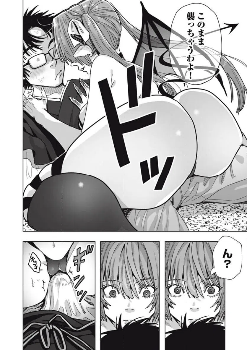 ページ 6 — 第23.1話