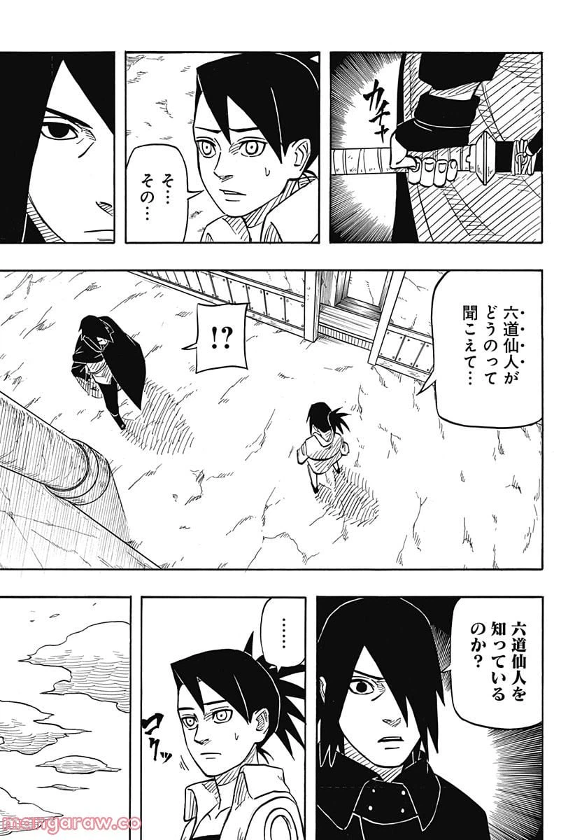 ページ 11 — 第1話