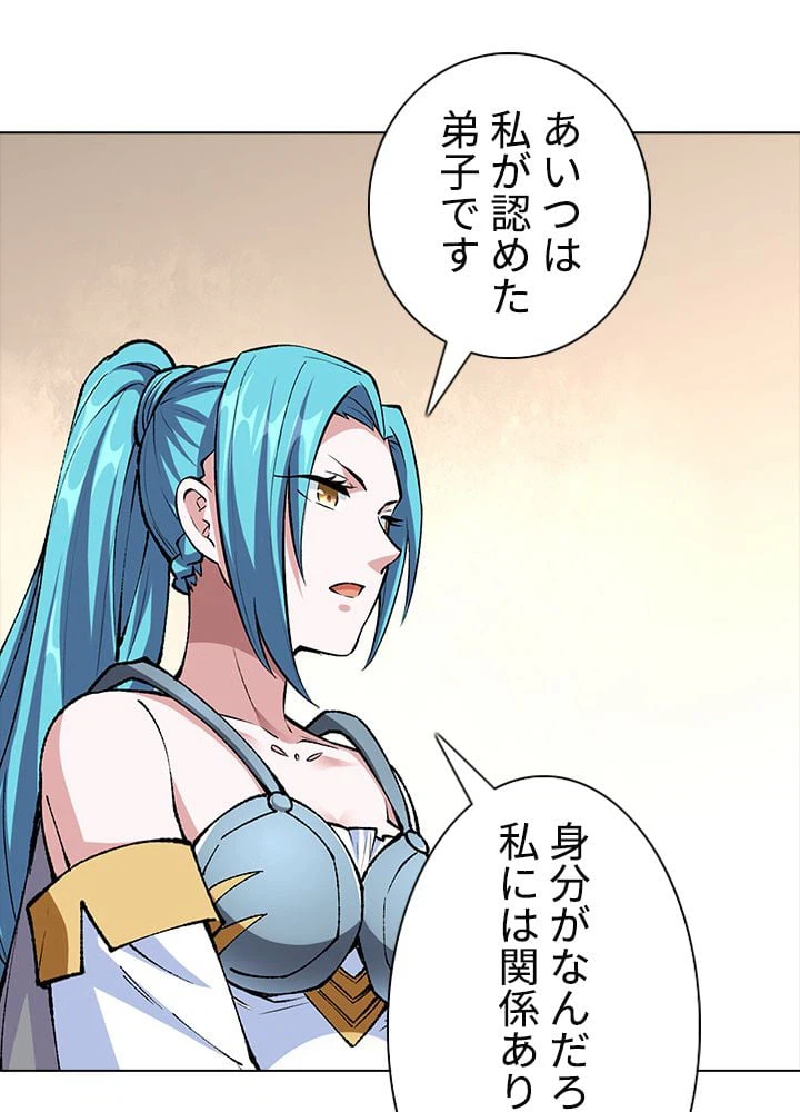 ページ 19 — 第228話