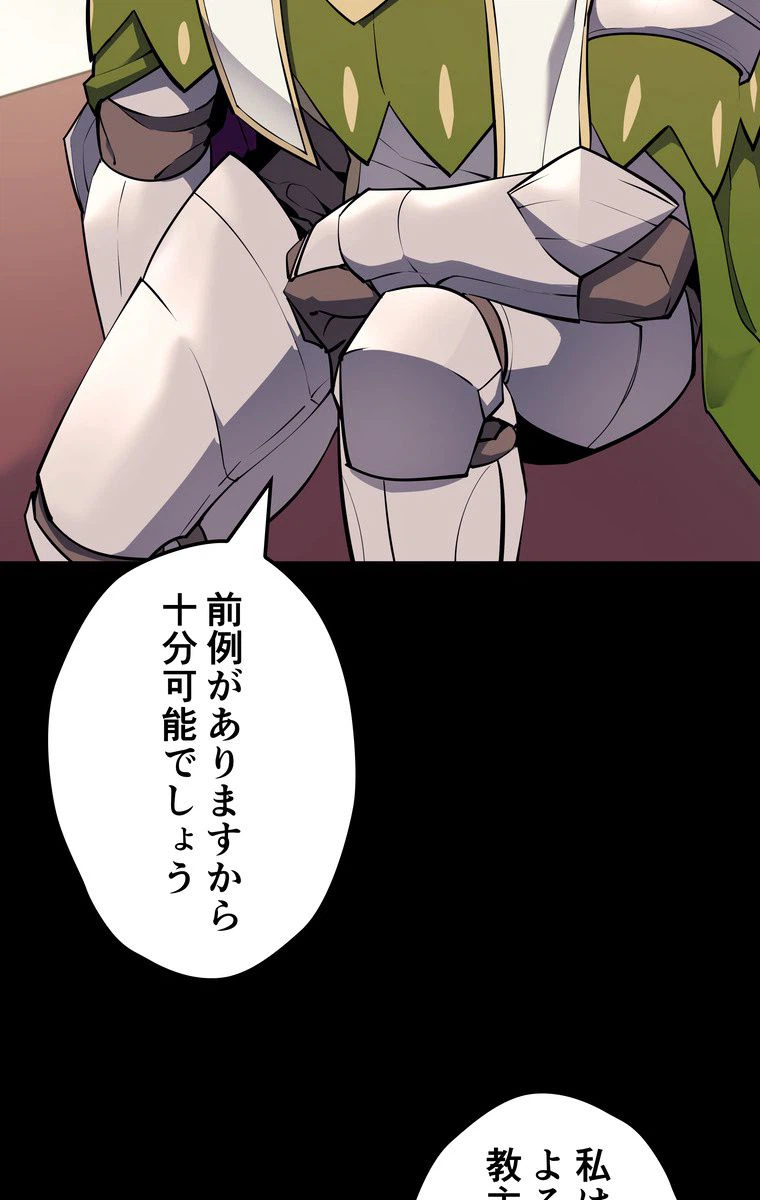 ページ 9 — 第63話