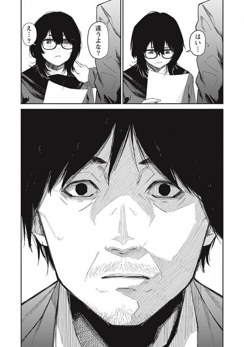 ページ 22 — 第10話